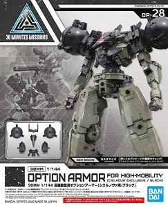30MM Optional Armor For High Mobility Type (Cielnova Exclusive) (Black)