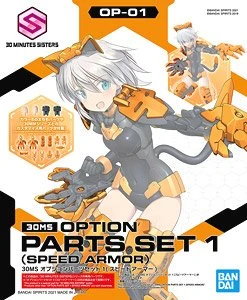 30MS Option Parts Set 1 [Speed Armor]