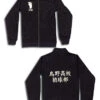 Haikyu! Karasuno Team Jacket XXL