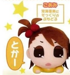 Idol Master- Puchimasu Koami Plushie