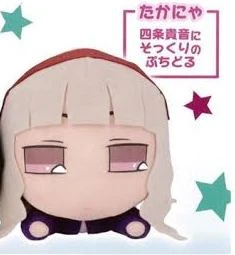 Idol Master- Puchimasu Takane Plushie