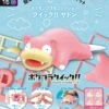 Pokemon Plastic Model Collection Quick!! 15 Slowpoke