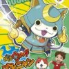 Youkai Watch - Bushinyan #03
