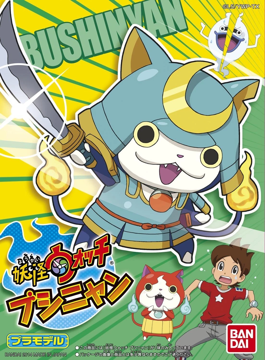 Youkai Watch - Bushinyan #03 1 Youkai Watch - Bushinyan #03